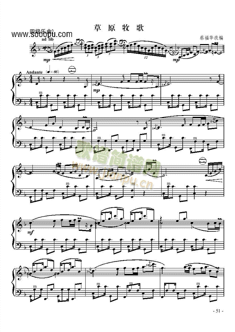 四级乐曲键盘类手风琴(其他乐谱)1