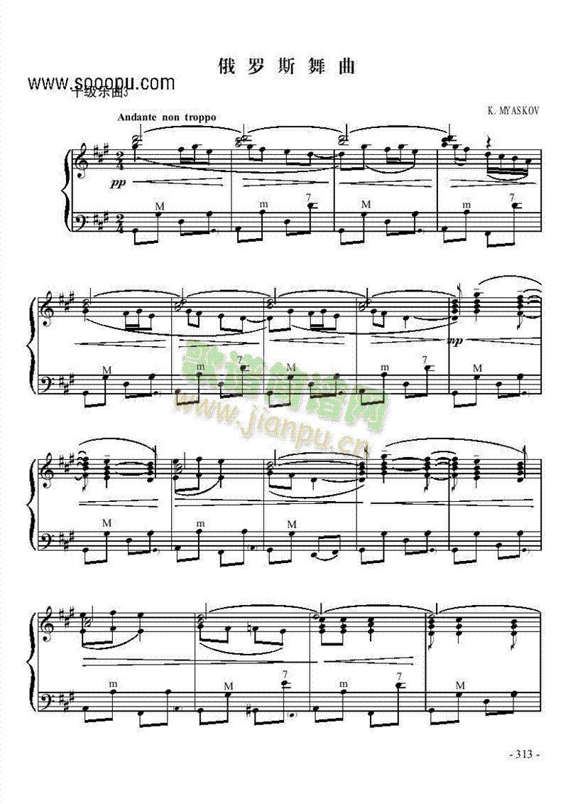 十级乐曲键盘类手风琴(其他乐谱)1