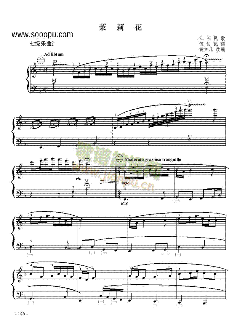 七级乐曲键盘类手风琴(其他乐谱)1