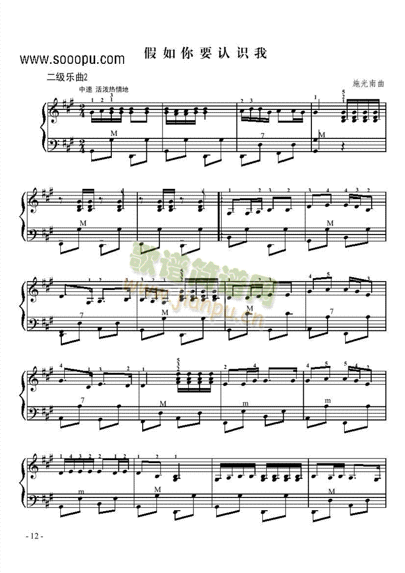 二级乐曲键盘类手风琴(手风琴谱)1