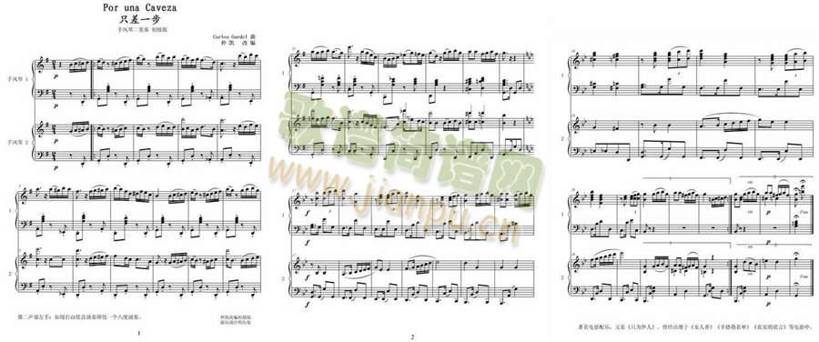探戈舞曲“只差一步”Por_Una_Cabeza(手风琴谱)1