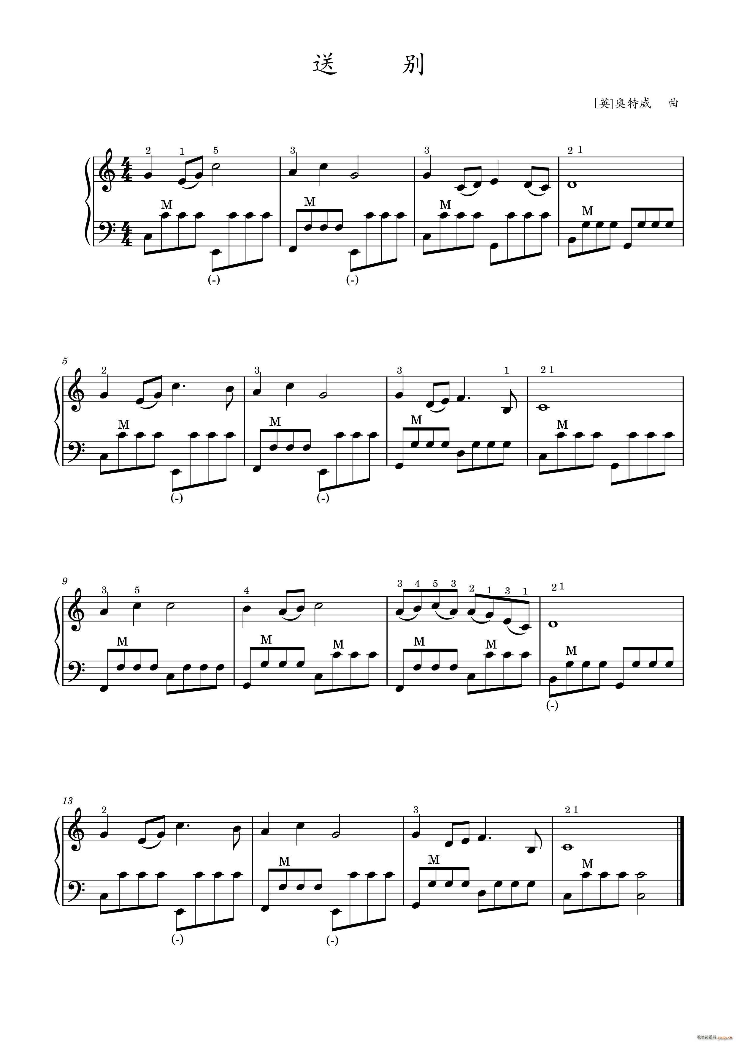送别 手风琴 高清版(手风琴谱)1