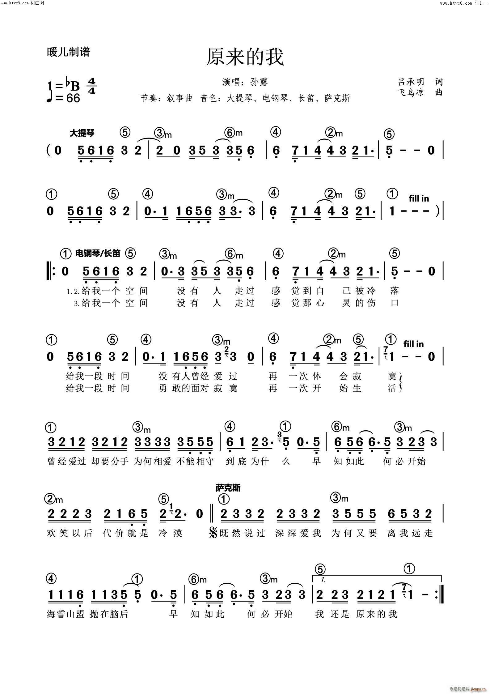 原来的我电子琴(电子琴谱)1