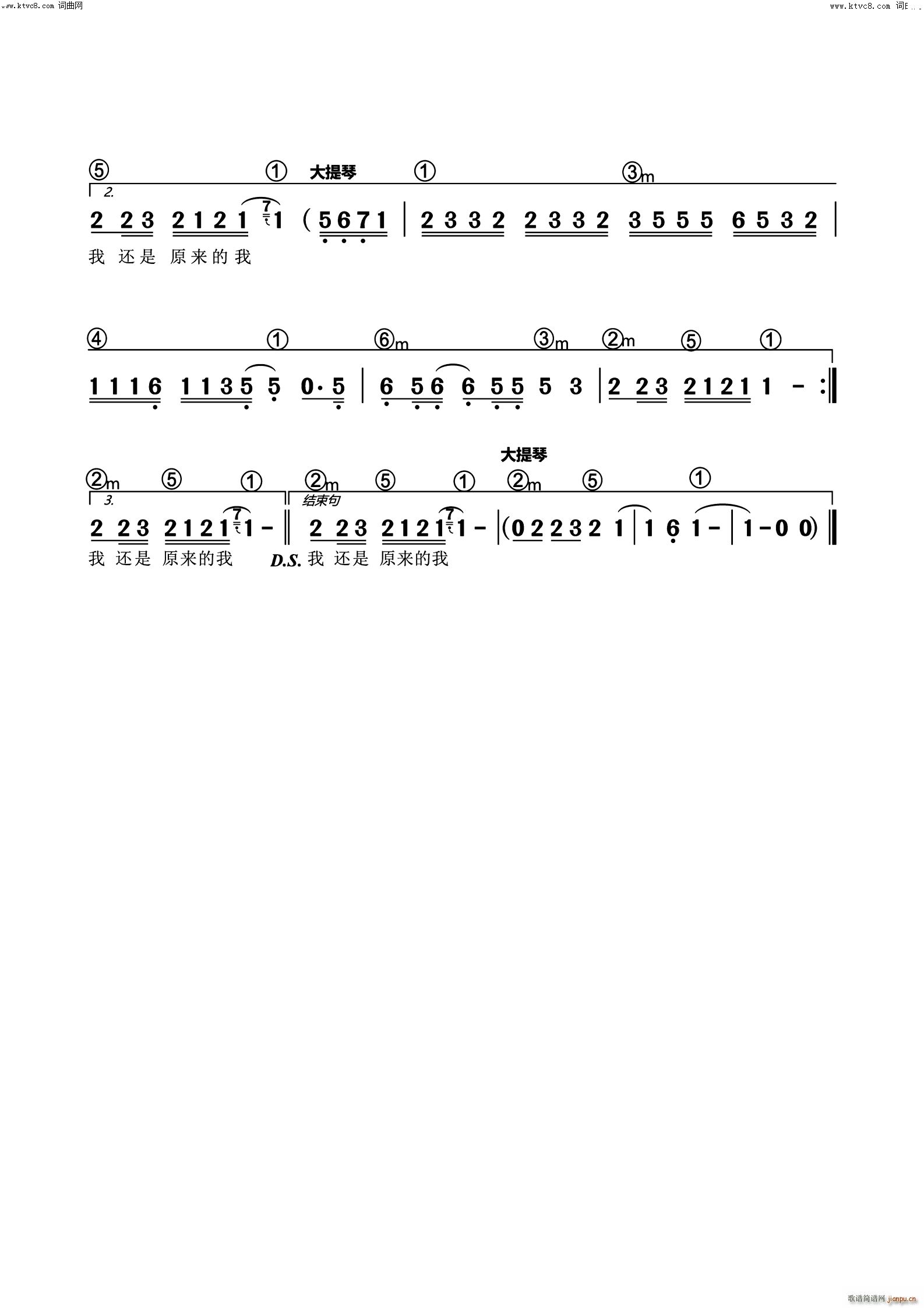 原来的我电子琴(电子琴谱)3