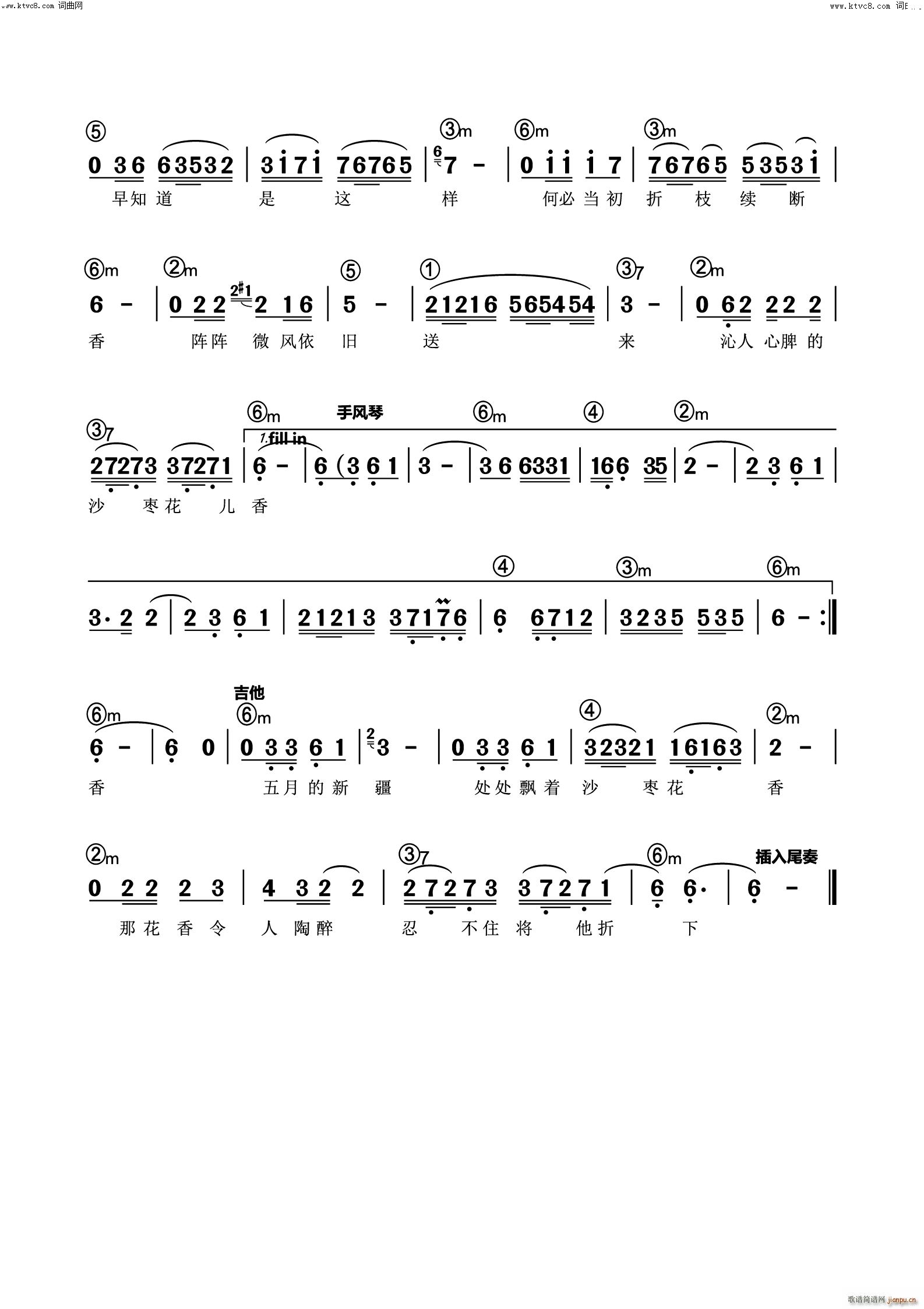 五月的沙枣花电子琴(电子琴谱)3