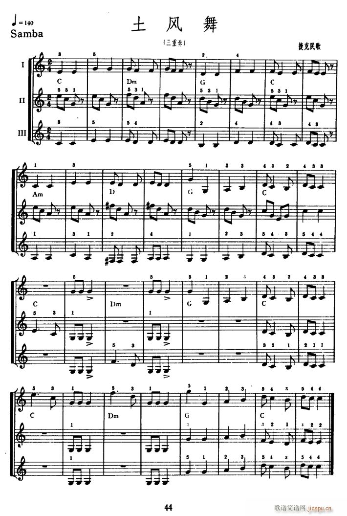 土风舞 三重奏(电子琴谱)1