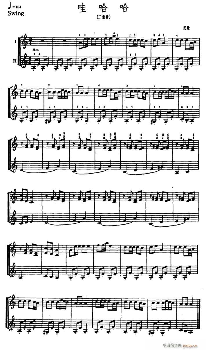 哇哈哈 二重奏(电子琴谱)1