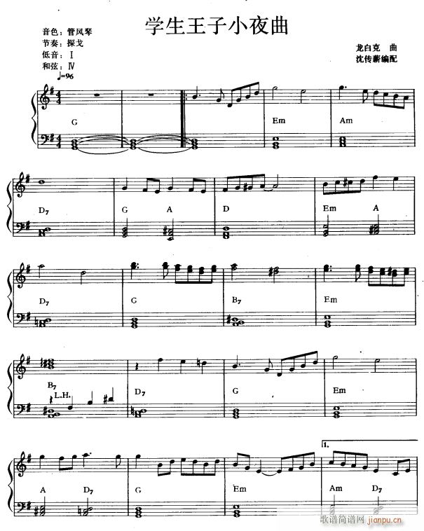 学生王子小夜曲1(电子琴谱)1