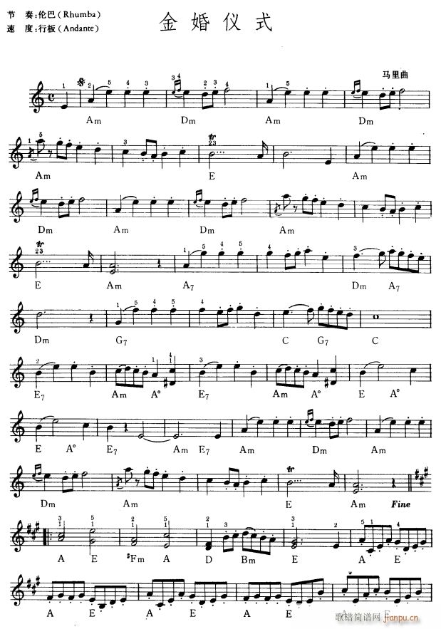 金婚仪式1(电子琴谱)1