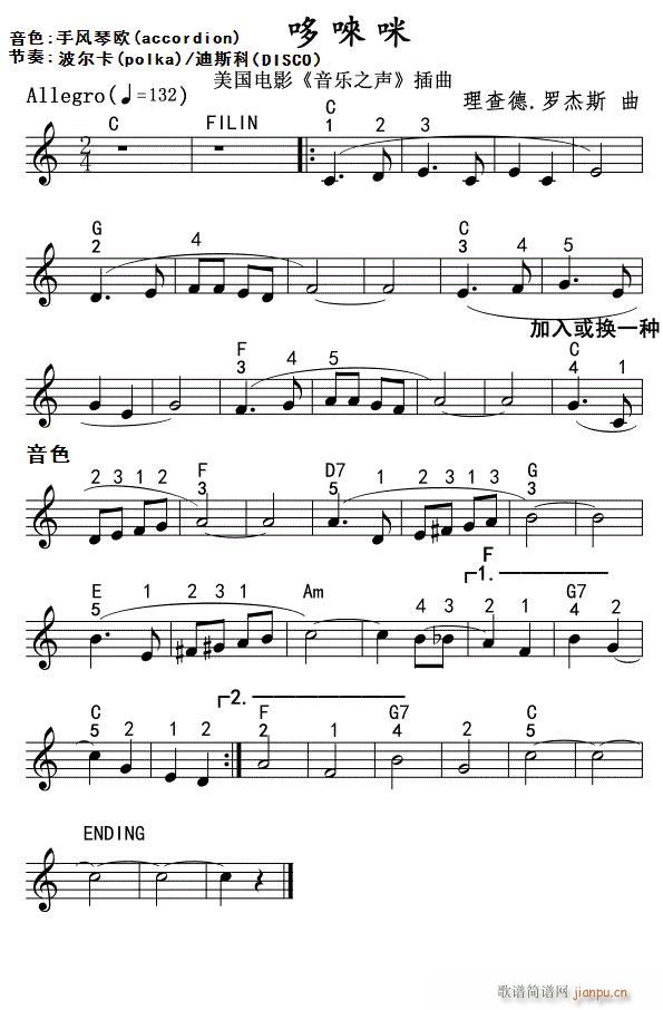 哆唻咪 电子琴初级教材(电子琴谱)1