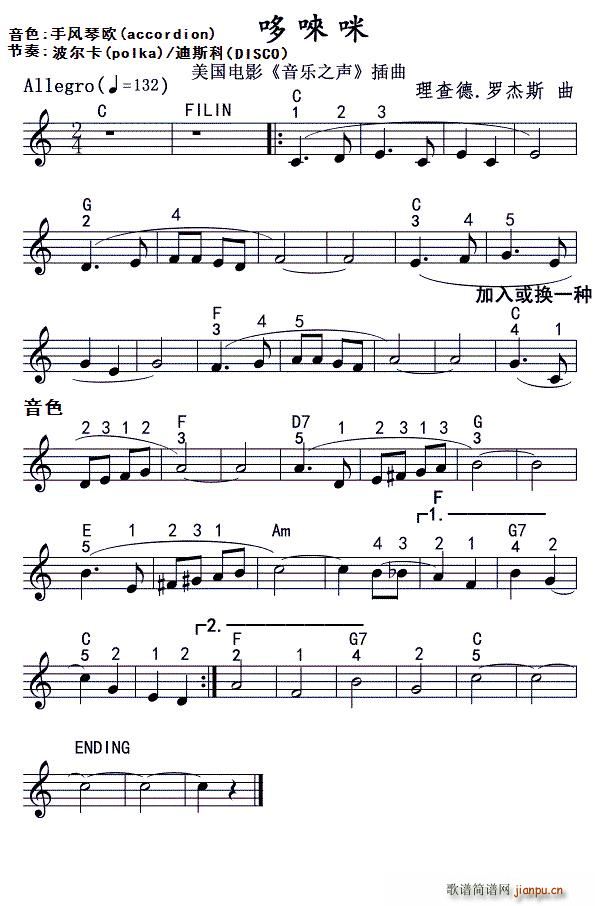 哆唻咪 电子琴一级考试(电子琴谱)1