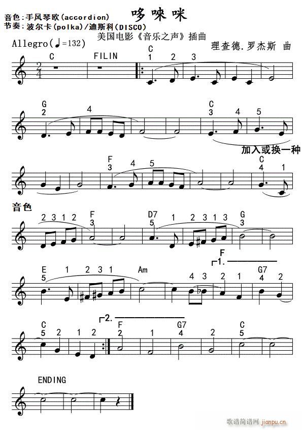 哆唻咪电子琴(电子琴谱)1