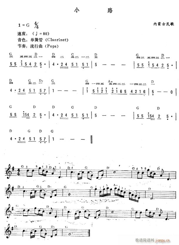 小路 简(电子琴谱)1