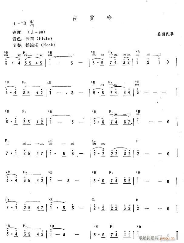 白发吟 简(电子琴谱)1