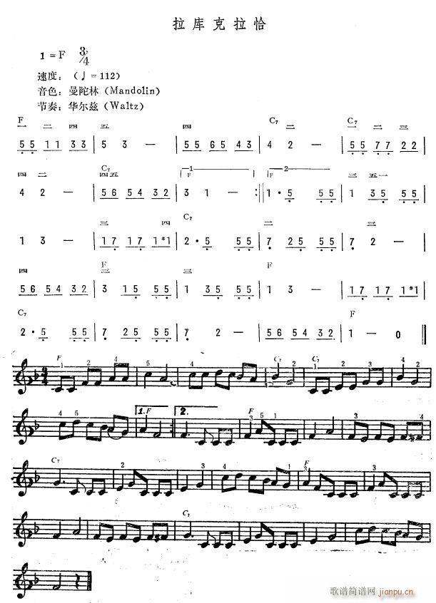 拉库克拉恰 简(电子琴谱)1