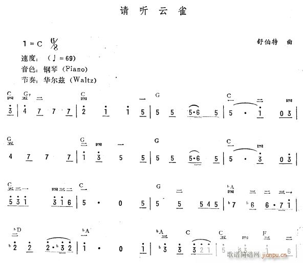 请听云雀 简(电子琴谱)1