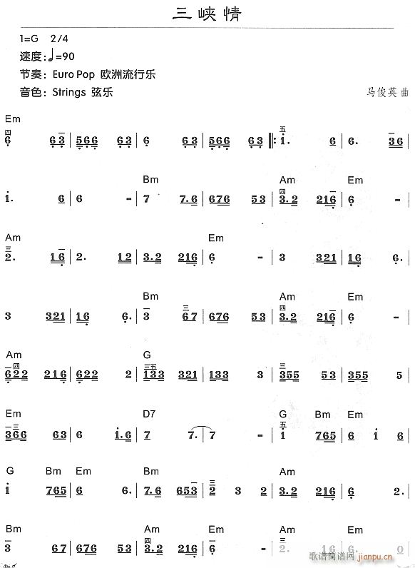三峡情1(电子琴谱)1