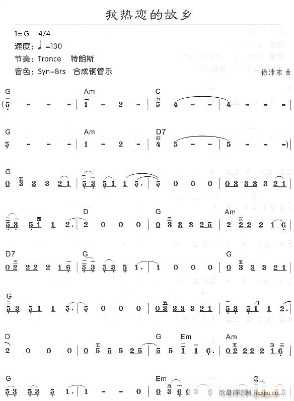 我热恋的故乡1(电子琴谱)1