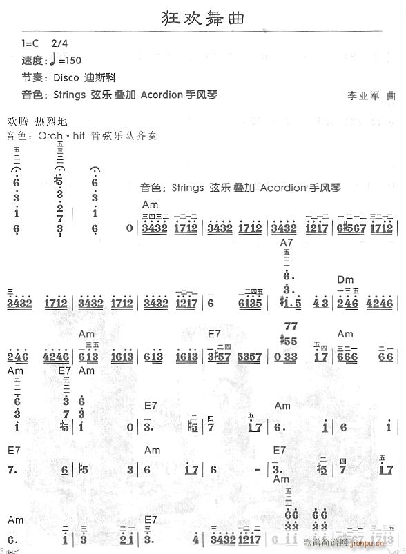 狂欢舞曲1(电子琴谱)1