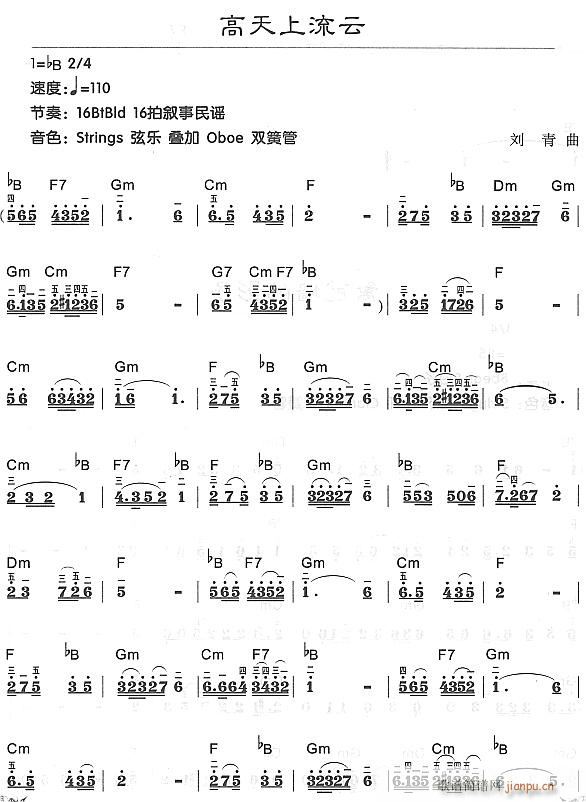 高天上流云1(电子琴谱)1
