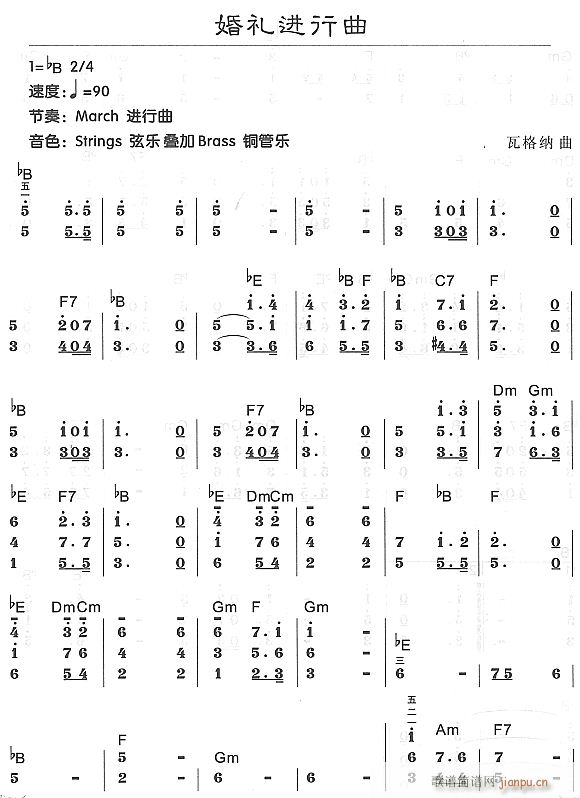 婚礼进行曲1(电子琴谱)1