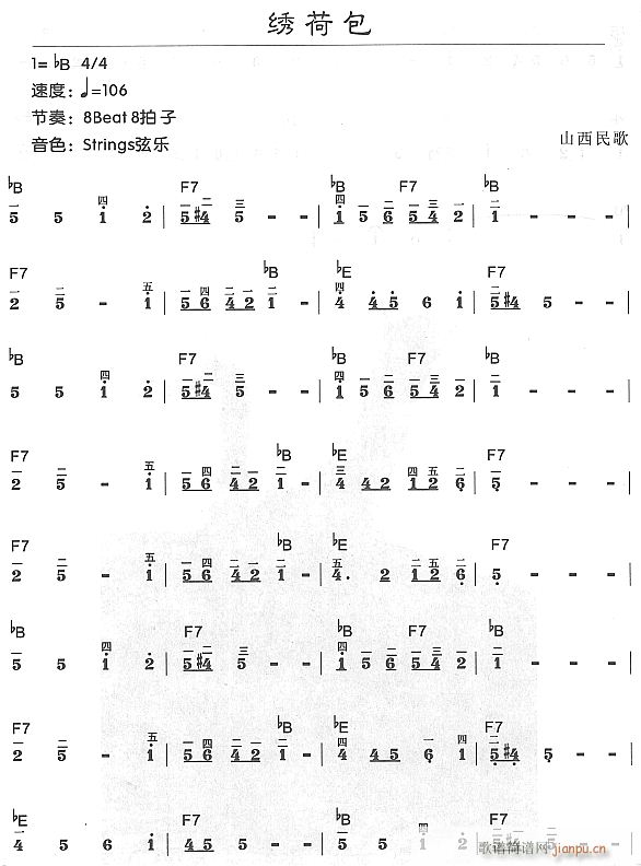 绣荷包1(电子琴谱)1