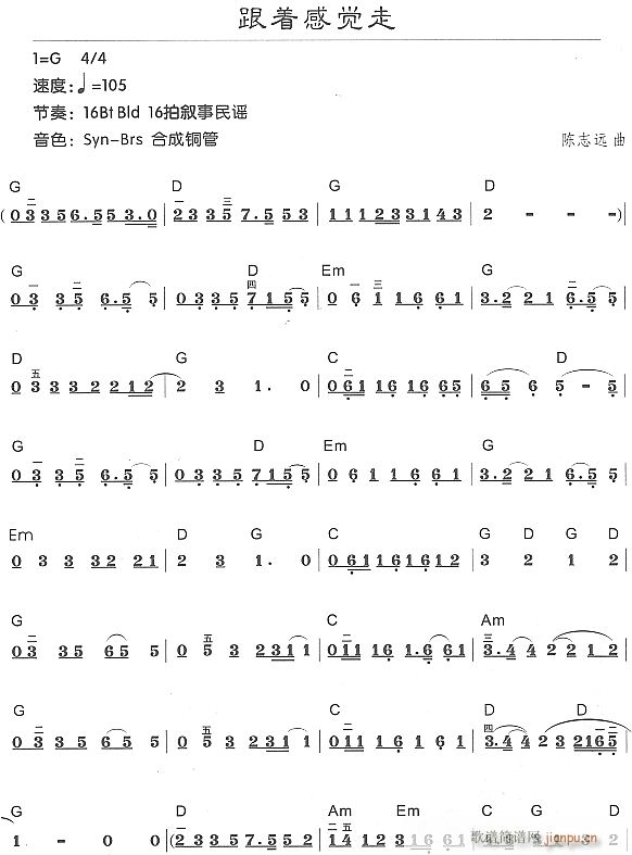跟着感觉走1(电子琴谱)1