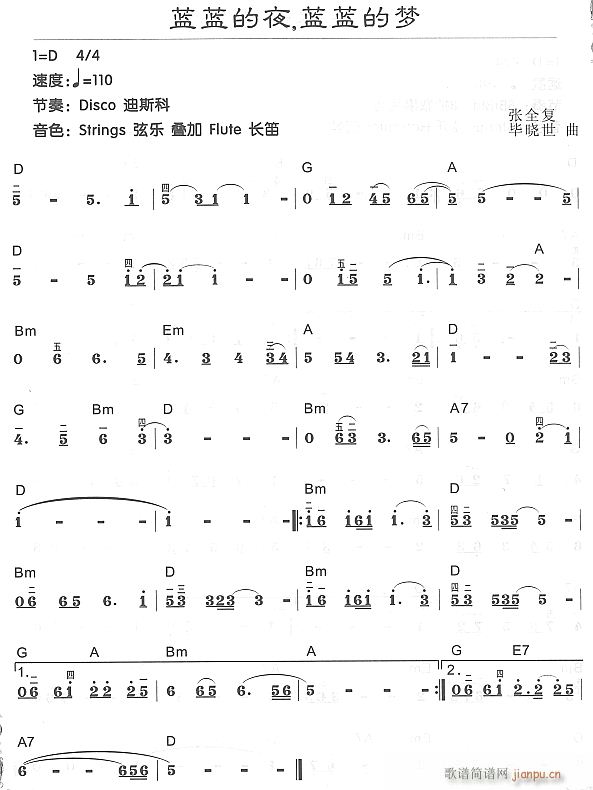蓝蓝的天蓝蓝的梦(电子琴谱)1