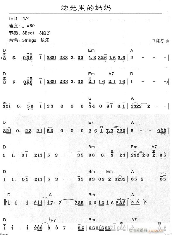 烛光里的妈妈1(电子琴谱)1