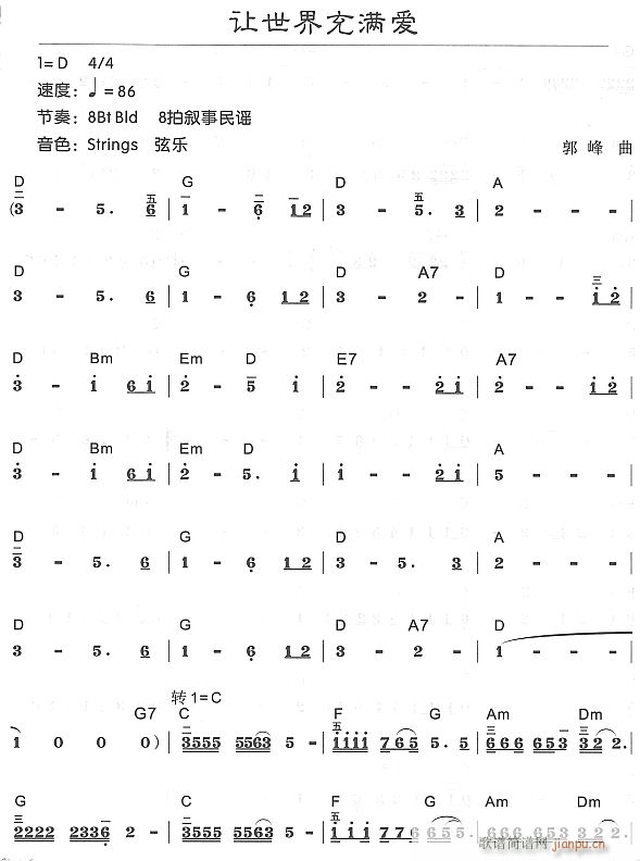 让世界充满爱1(电子琴谱)1