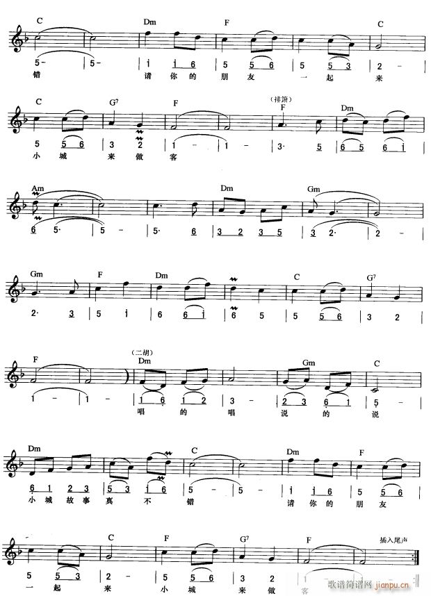 小城故事 简线弹唱 2(电子琴谱)1