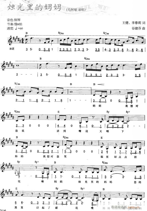 烛光里的妈妈 简线弹唱 1(电子琴谱)1