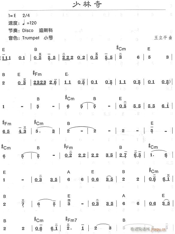 少林寺1(电子琴谱)1