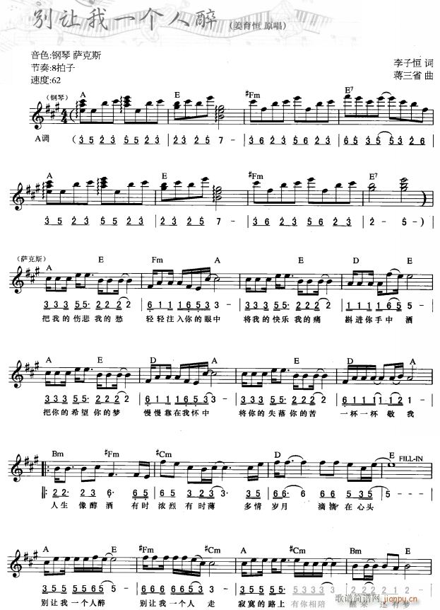 别让我一个人醉 简线弹唱 1(电子琴谱)1