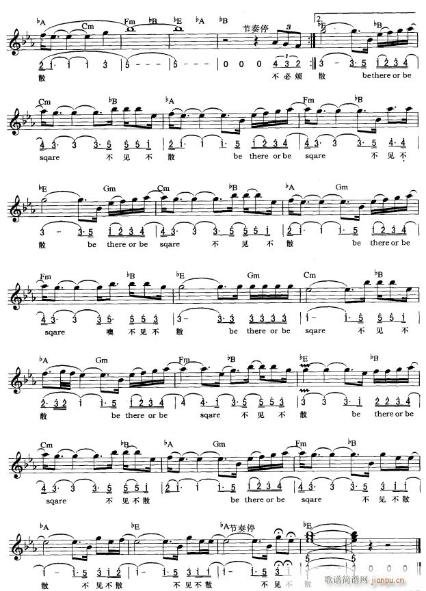 不见不散 简线弹唱 2(电子琴谱)1