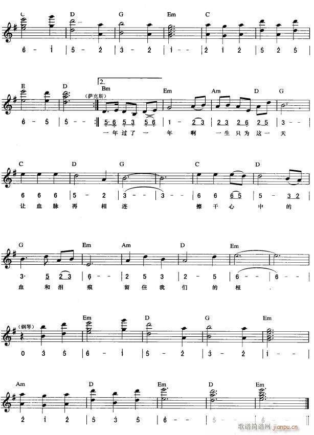 把根留住 简线弹唱 3(电子琴谱)1