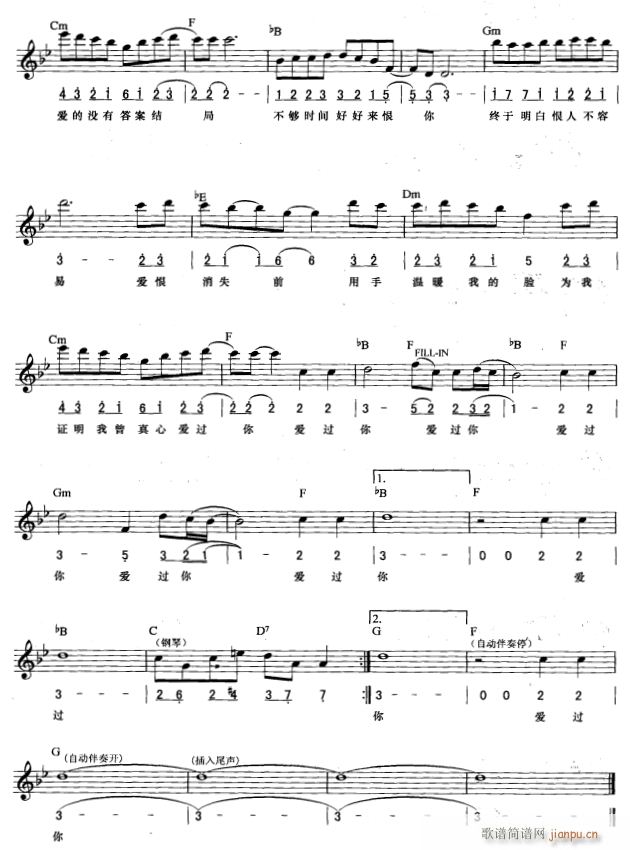广岛之恋 简线弹唱 3(电子琴谱)1