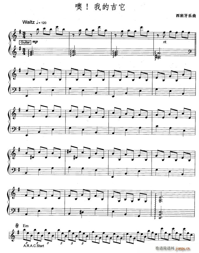 噢 我的吉它 爵士乐版(电子琴谱)1