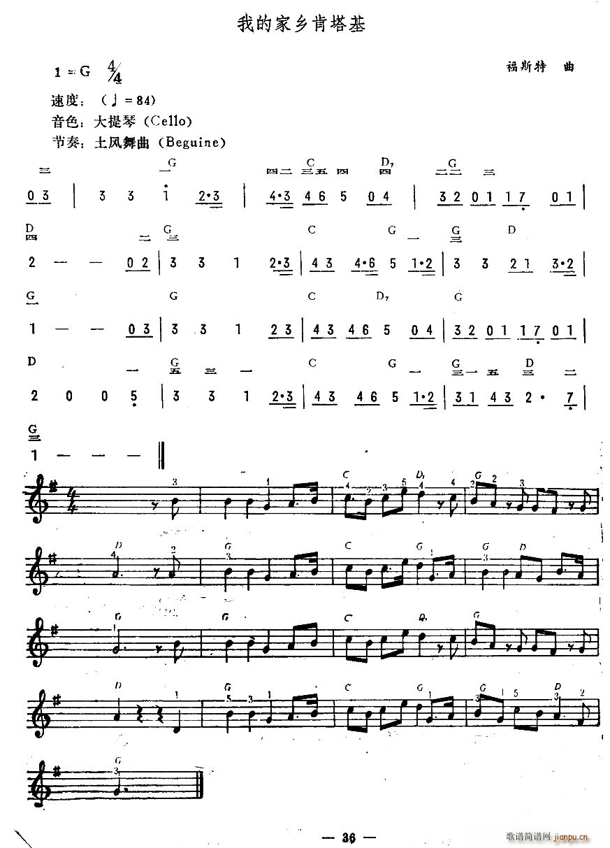 我的家乡肯塔基(电子琴谱)1