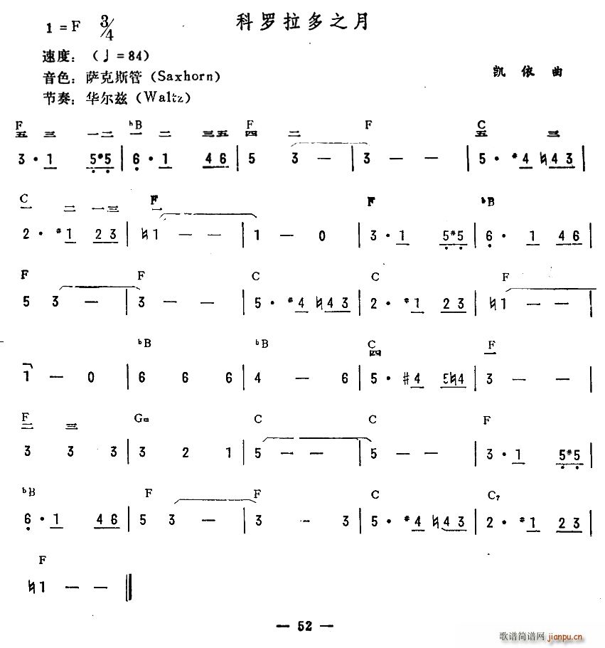 科罗拉多之月(电子琴谱)1