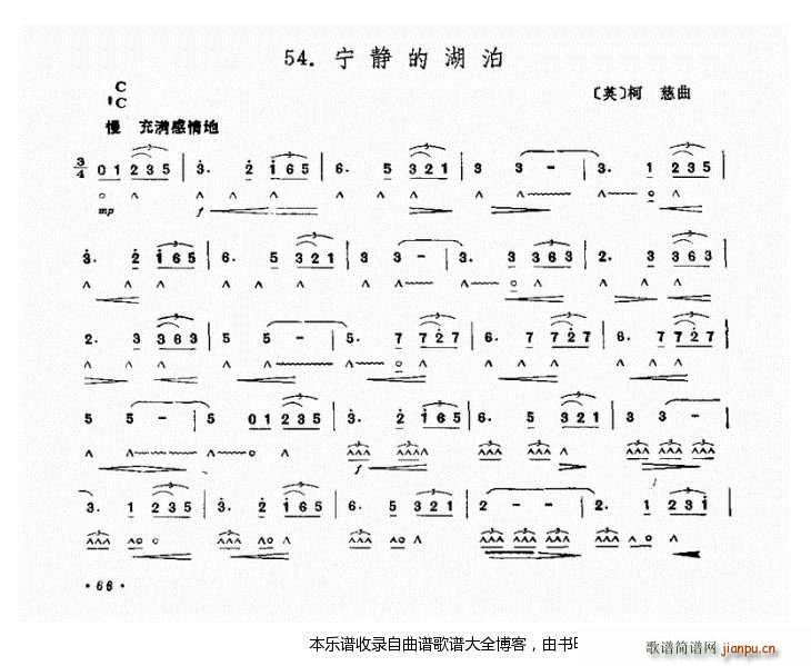 口琴宁静的湖泊(电子琴谱)1
