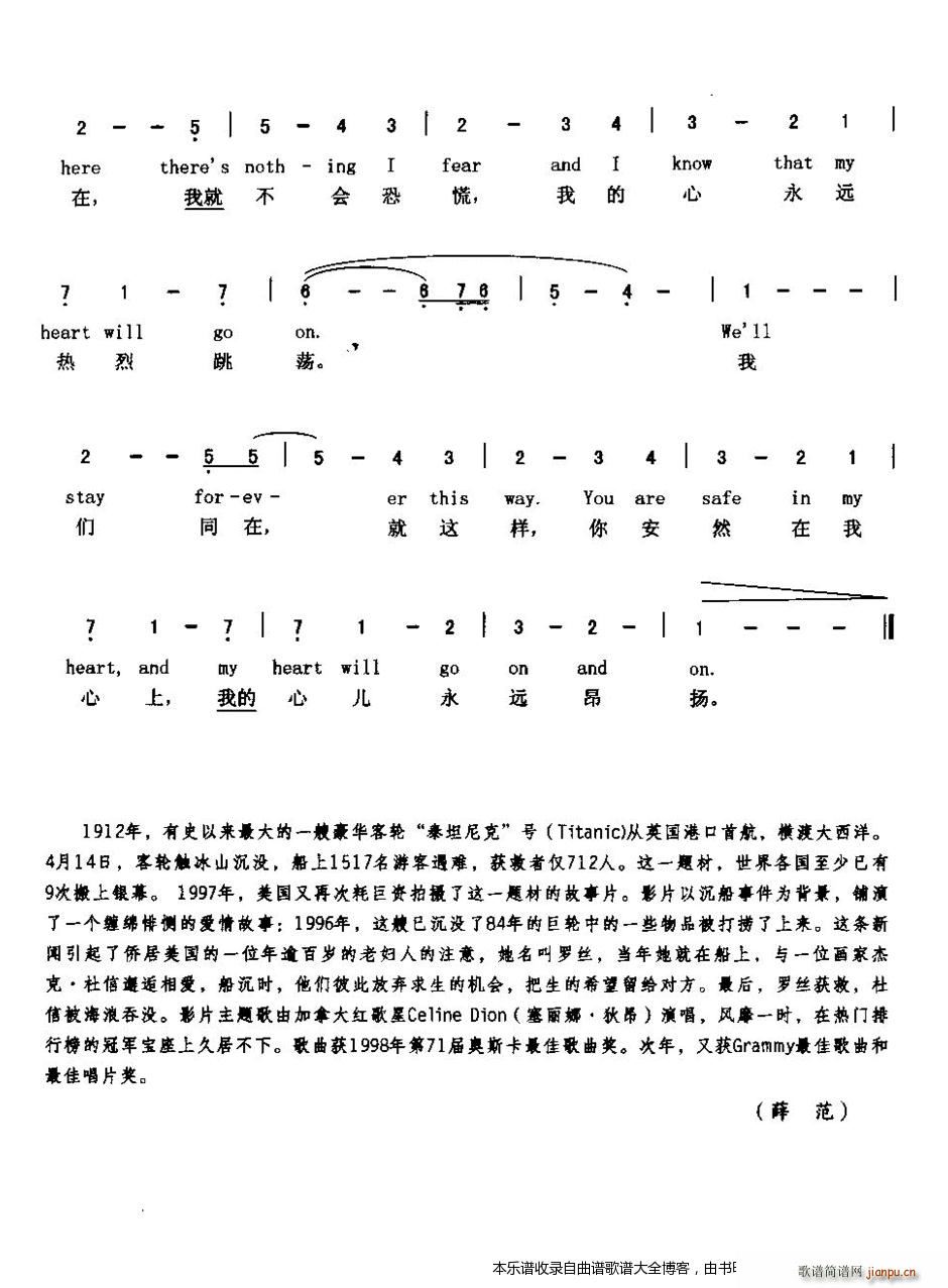 口琴 MyHeartWillGoOn(电子琴谱)3