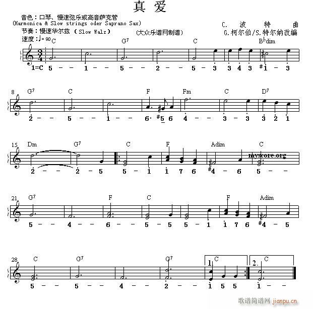 世界名曲双谱式 真爱(电子琴谱)1