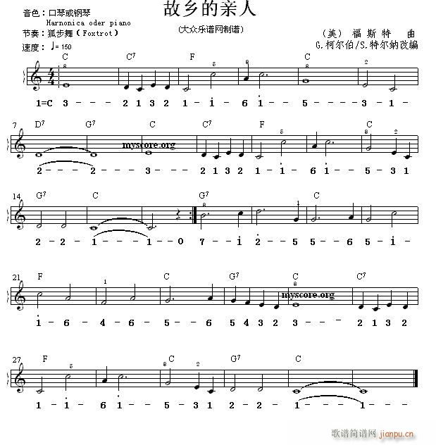 世界名曲双谱式 故乡的亲人(电子琴谱)1