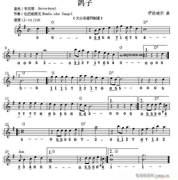 世界名曲双谱式 鸽子(电子琴谱)1