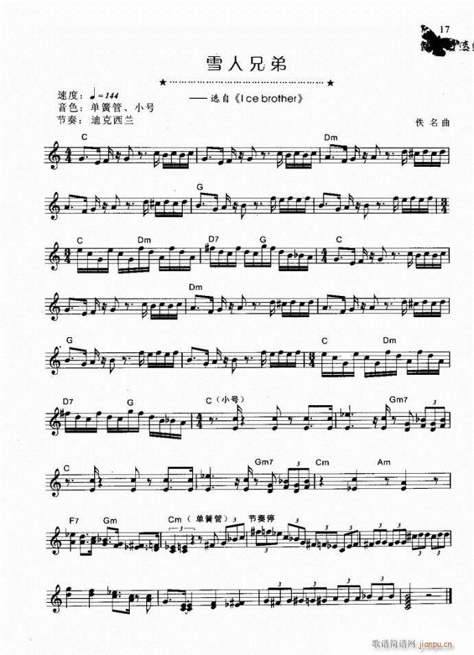 电子琴 雪人兄弟(电子琴谱)1