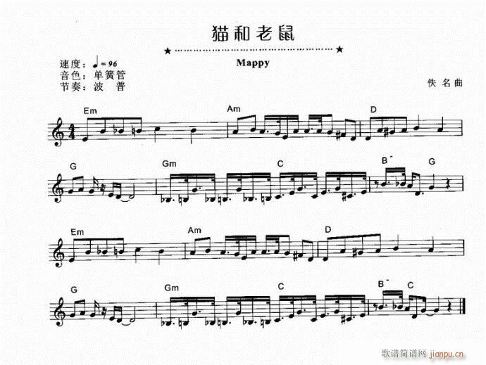 猫和老鼠(单簧管谱)1