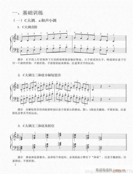 （第二套??1-3级）目录1-21(电子琴谱)5