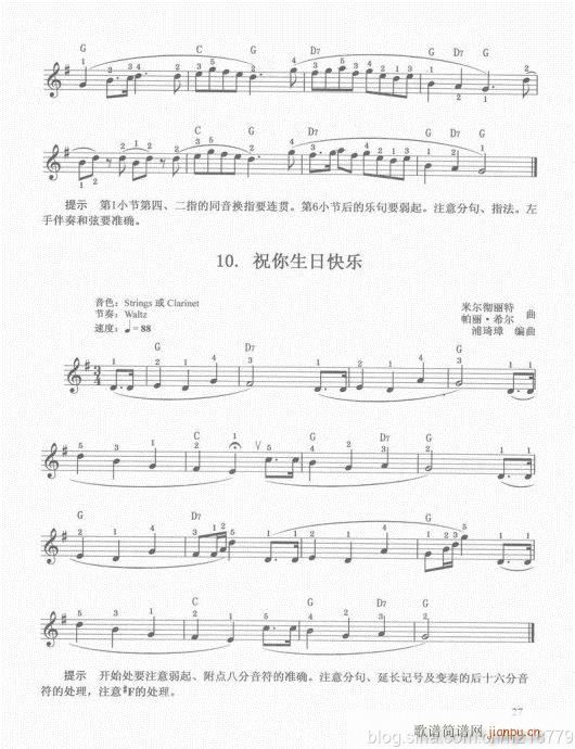 （第二套??1-3级）21-40(电子琴谱)7