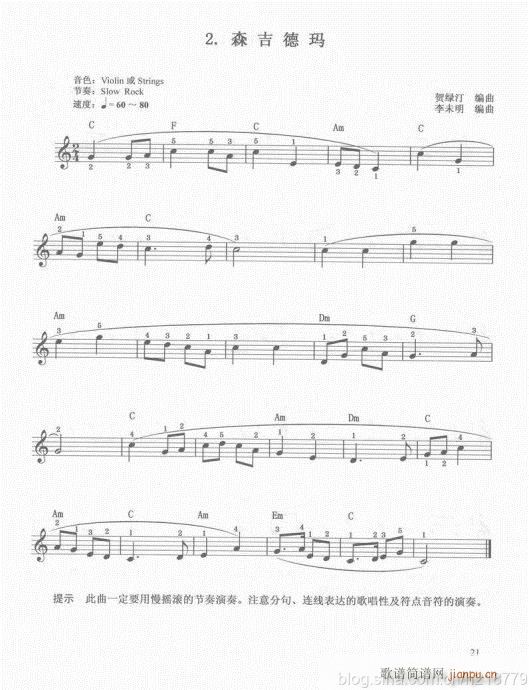 （第二套??1-3级）21-40(电子琴谱)1